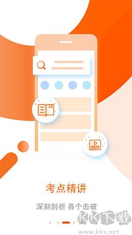 王牌公考[图1]