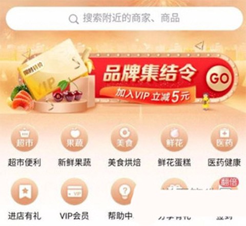 京东秒送商家[图1]