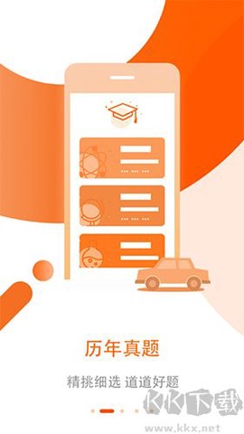 王牌公考[图2]