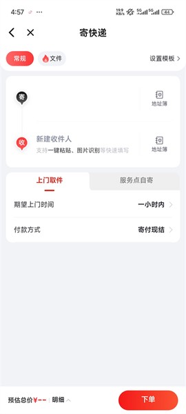 京东快递[图5]