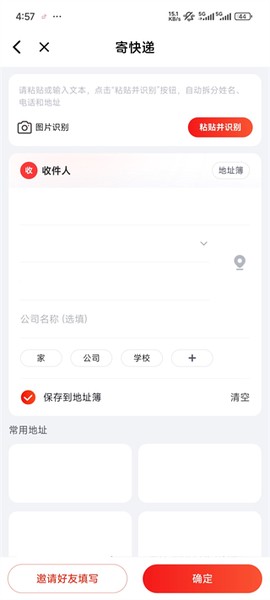 京东快递[图6]