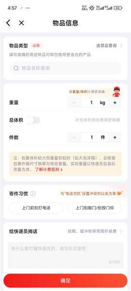 京东快递[图7]