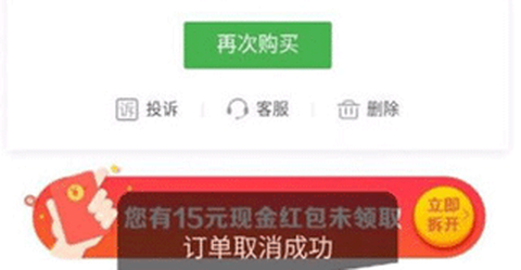 京东秒送商家[图5]