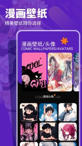 汇智动漫截图3