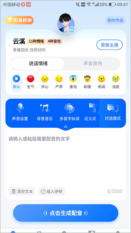 千千配音[图1]