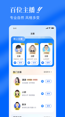 千千配音[图3]
