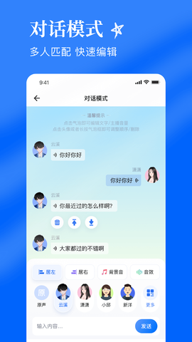 千千配音[图4]