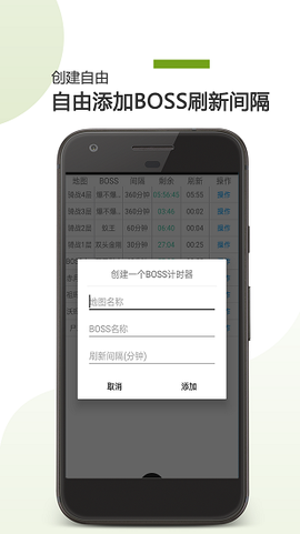 boss计时器[图1]