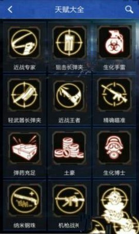 穿越火线抽奖模拟器[图2]