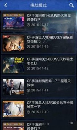 穿越火线抽奖模拟器[图3]