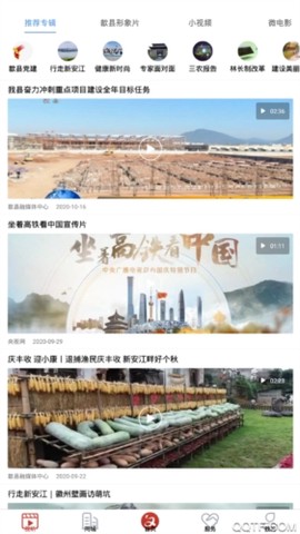 歙县融媒[图2]