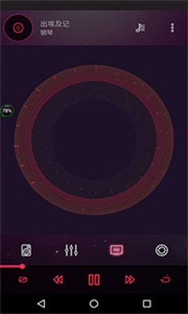 音效均衡器截图2
