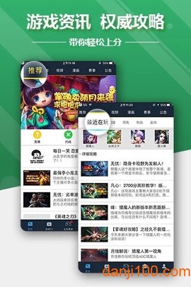 掌上英魂之刃[图2]