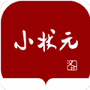 汉印小状元