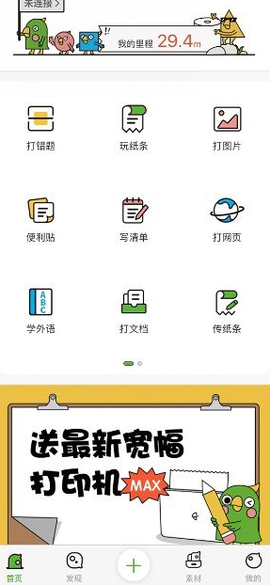 汉印小状元截图3