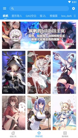 星空视频壁纸[图2]