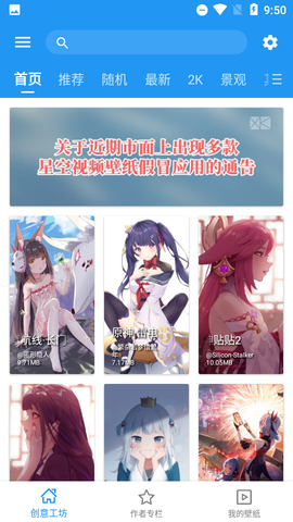 星空视频壁纸截图1