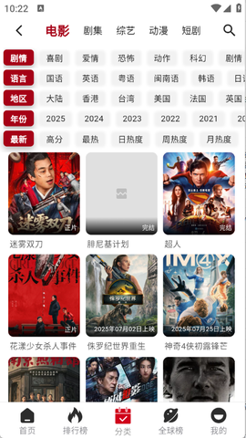 咕噜咕噜影院官方截图2