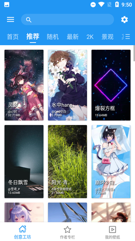 星空视频壁纸截图2