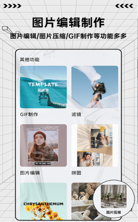 图片编辑魔术手[图1]