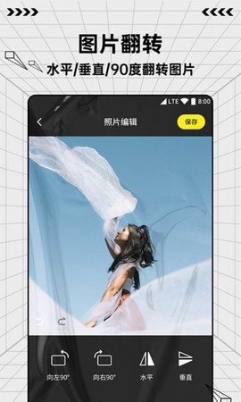 图片编辑魔术手截图3