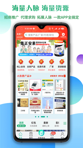 传奇医药截图1