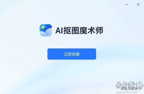 AI抠图魔术师[图2]