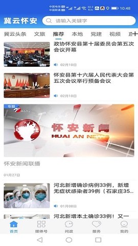 冀云怀安[图1]