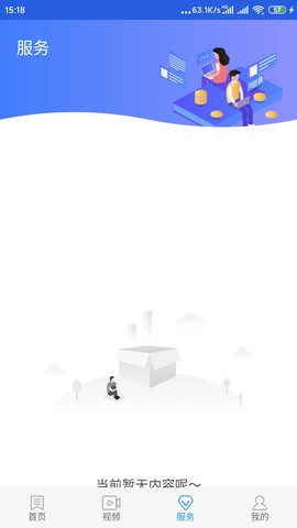 冀云怀安截图2