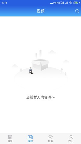 冀云怀安截图3