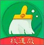 极快清理大师极速版