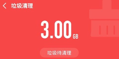 极快清理大师极速版[图1]