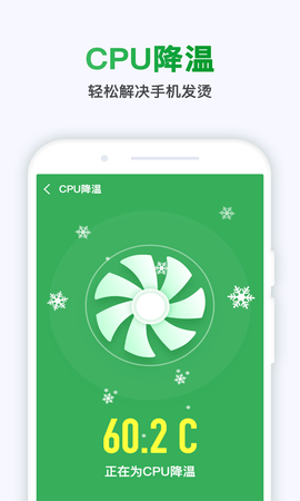 极快清理大师极速版截图1