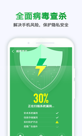 极快清理大师极速版截图2