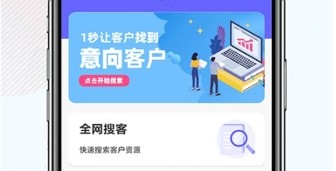 电销客源截图1