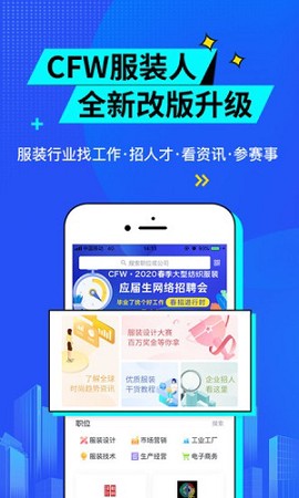 服装人截图1