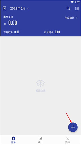 简约记账[图1]
