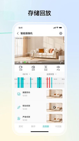 思特云截图1