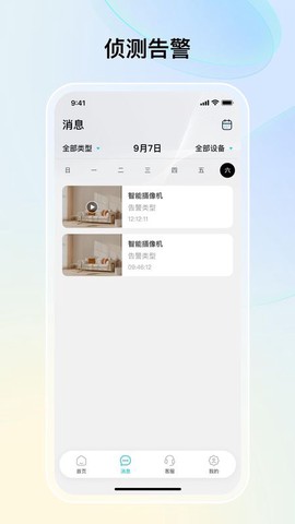思特云截图2