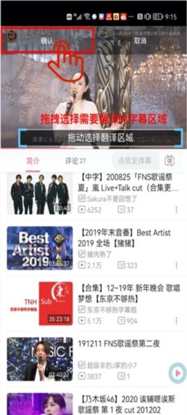 帮帮字幕翻译[图7]