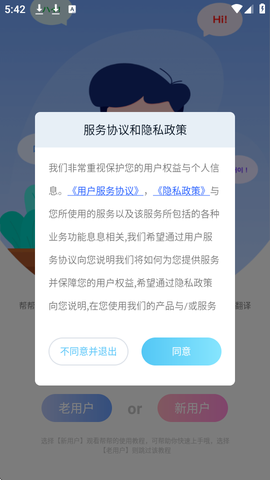 帮帮字幕翻译截图3