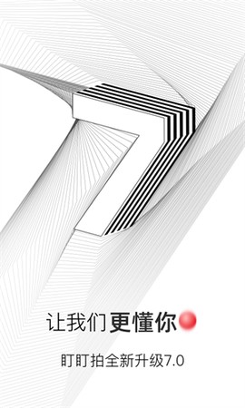 盯盯拍截图2