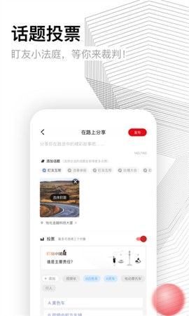 盯盯拍截图3