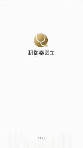 科瑞泰医生截图1