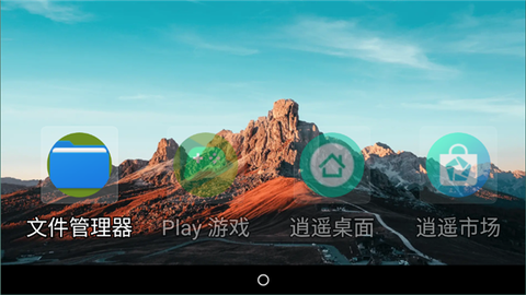 蛮荒桌面截图2