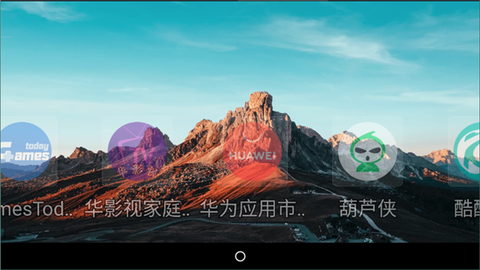 蛮荒桌面截图3