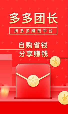 多多团长截图1