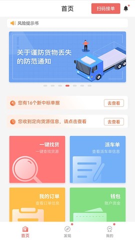 168运友物流截图1