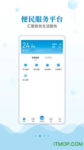 天府新眉截图1