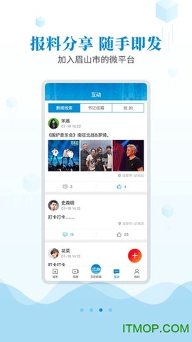 天府新眉截图2